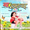 Bal Hans (Jan 1st 2014)