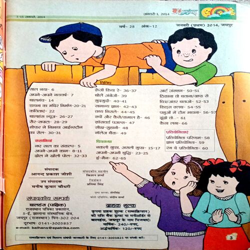 Bal Hans (Jan 1st 2014)