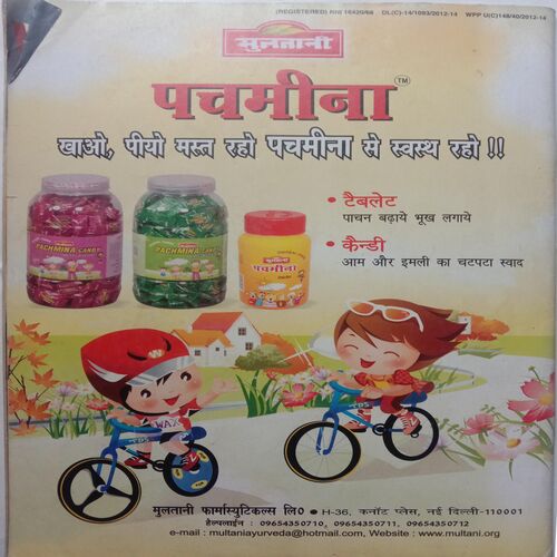 Champak (July 1st 2012) Big