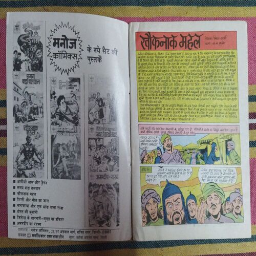 KHAUFNAAK  MAHAL
