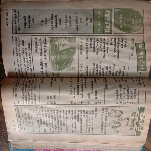 3 in 1 Parag (July,April,May 1989)