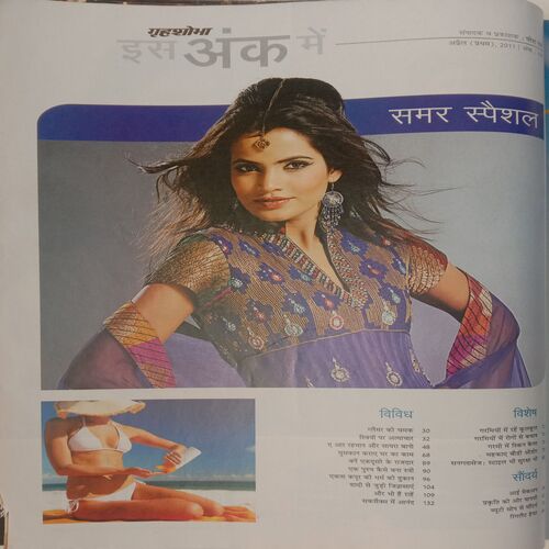Grihshobha  (April 1st 2011)
