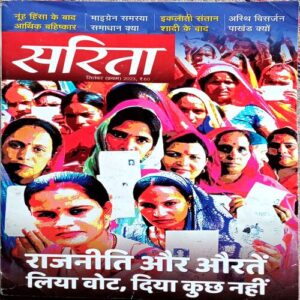 Sarita (Sept 1st 2023)