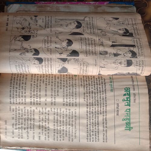 3 in 1 Parag (July,April,May 1989)