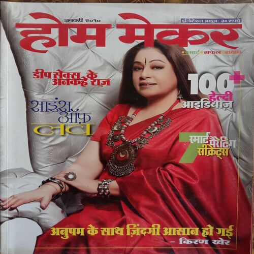 Home Maker (January 2010)