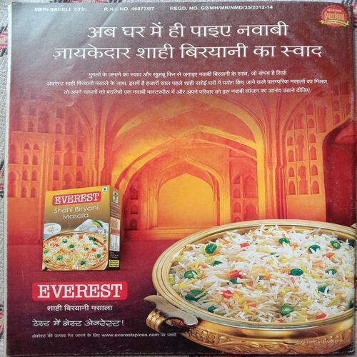 Meri Saheli (August 2013)
