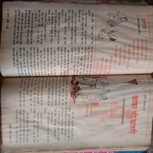 3 in 1 Parag (July,April,May 1989)