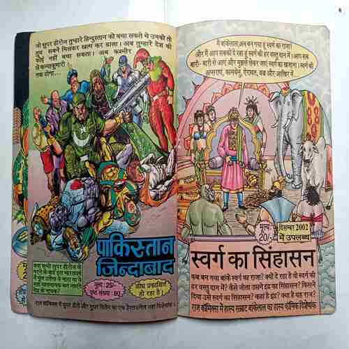 pil  pila lala( Gamraj )