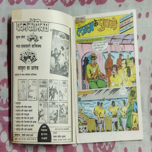 LAAKH KE PUTALE