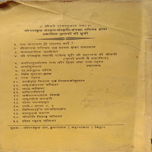 Updesh-Mala (Part-2)