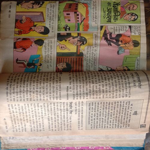 3 in 1 Parag (July,April,May 1989)