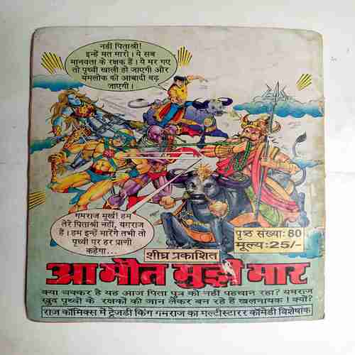 pil  pila lala( Gamraj )