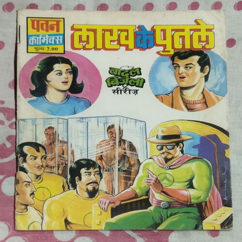 LAAKH KE PUTALE