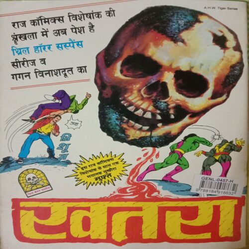 Tu Chal Mai Aya