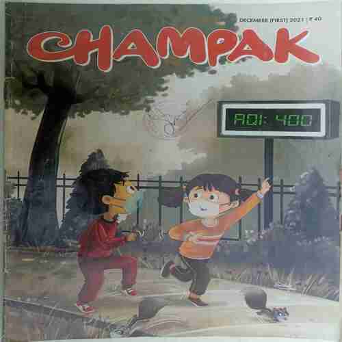 Champak  (  December 1st 2021)