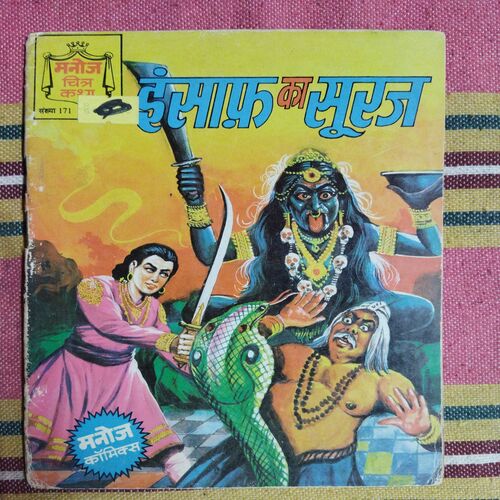 INSAAPH  KA  SOORAJ