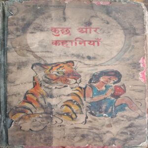 Kucch Aur Kahaniya
