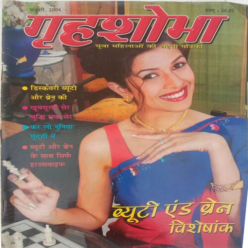 Grihshobha (January, 2004)