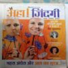 Aha Zindagi (  February 2016 )
