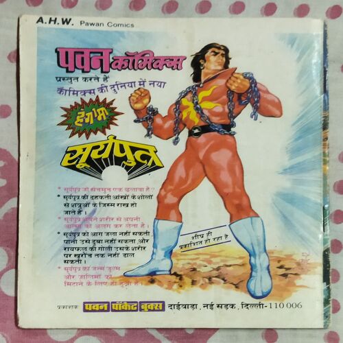 CHATTAN SINGH AUR SURYA GRAH PAR HANGAMA