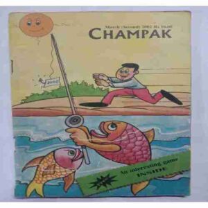 Champak ( March 2nd 2002)