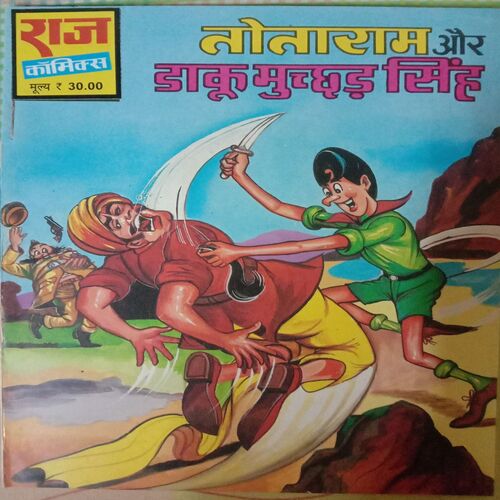 Totaram Aur Daaku Mucchar Singh