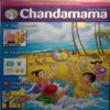 Chandamama (May 2010)