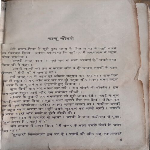 3 in 1 Parag (July,April,May 1989)