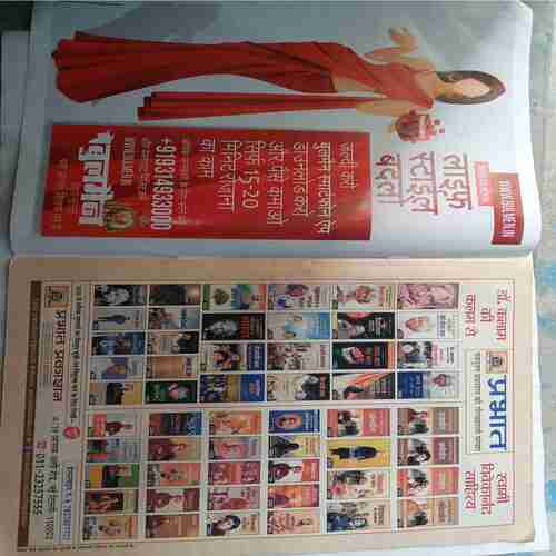 Aha Zindagi (  February 2016 )