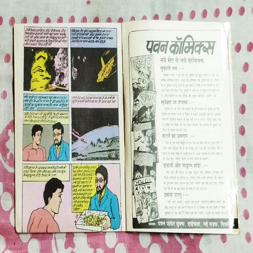 CHATTAN SINGH AUR SURYA GRAH PAR HANGAMA