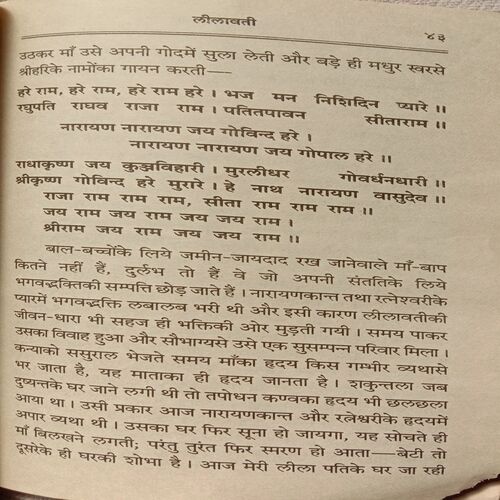 Bhakt-Mahilaratna