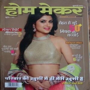 Home Maker (July 2015)