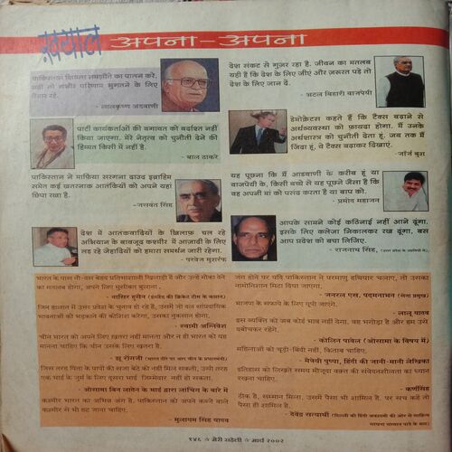 Meri Saheli (March 2002)