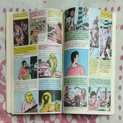 CHATTAN SINGH AUR SURYA GRAH PAR HANGAMA