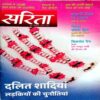 Sarita (May 2nd 2023)