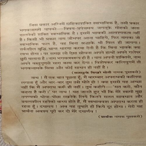 Bhakt-Mahilaratna