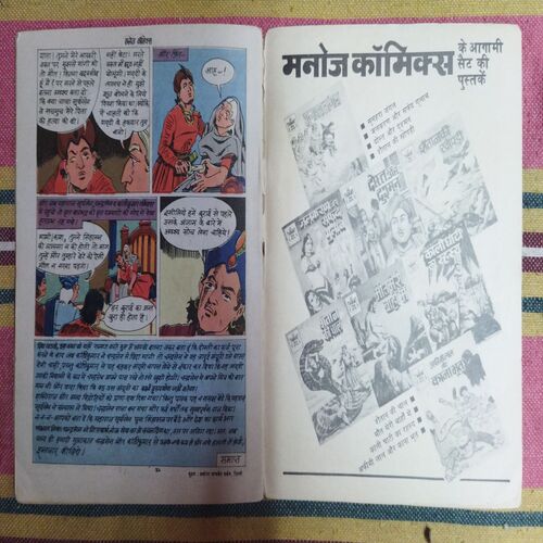 INSAAPH  KA  SOORAJ