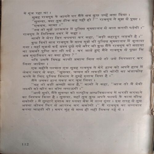 3 in 1 Parag (July,April,May 1989)