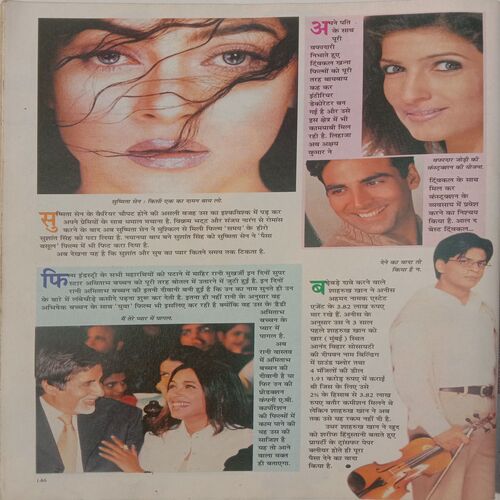 Grihshobha (January, 2004)