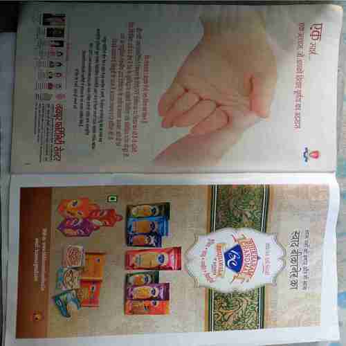 Aha Zindagi (  February 2016 )