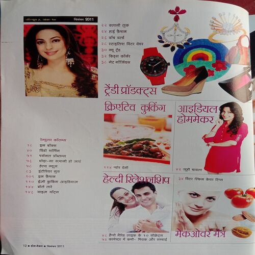Home Maker (December 2011)