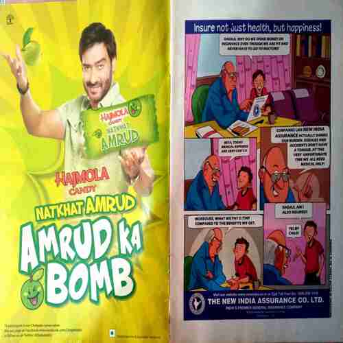 Tinkle (  January 2015)