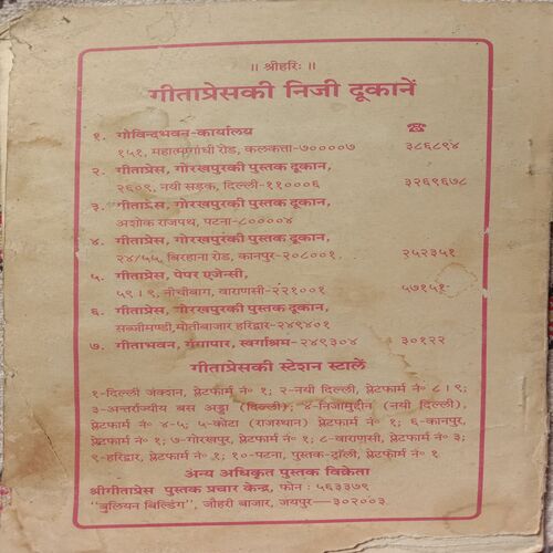 Bhakt-Mahilaratna