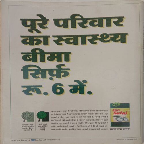Grihshobha (January, 2004)