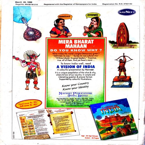 Tinkle (No-390)