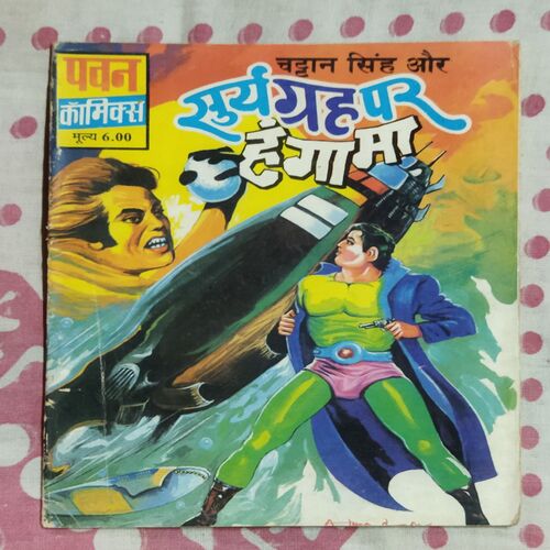 CHATTAN SINGH AUR SURYA GRAH PAR HANGAMA