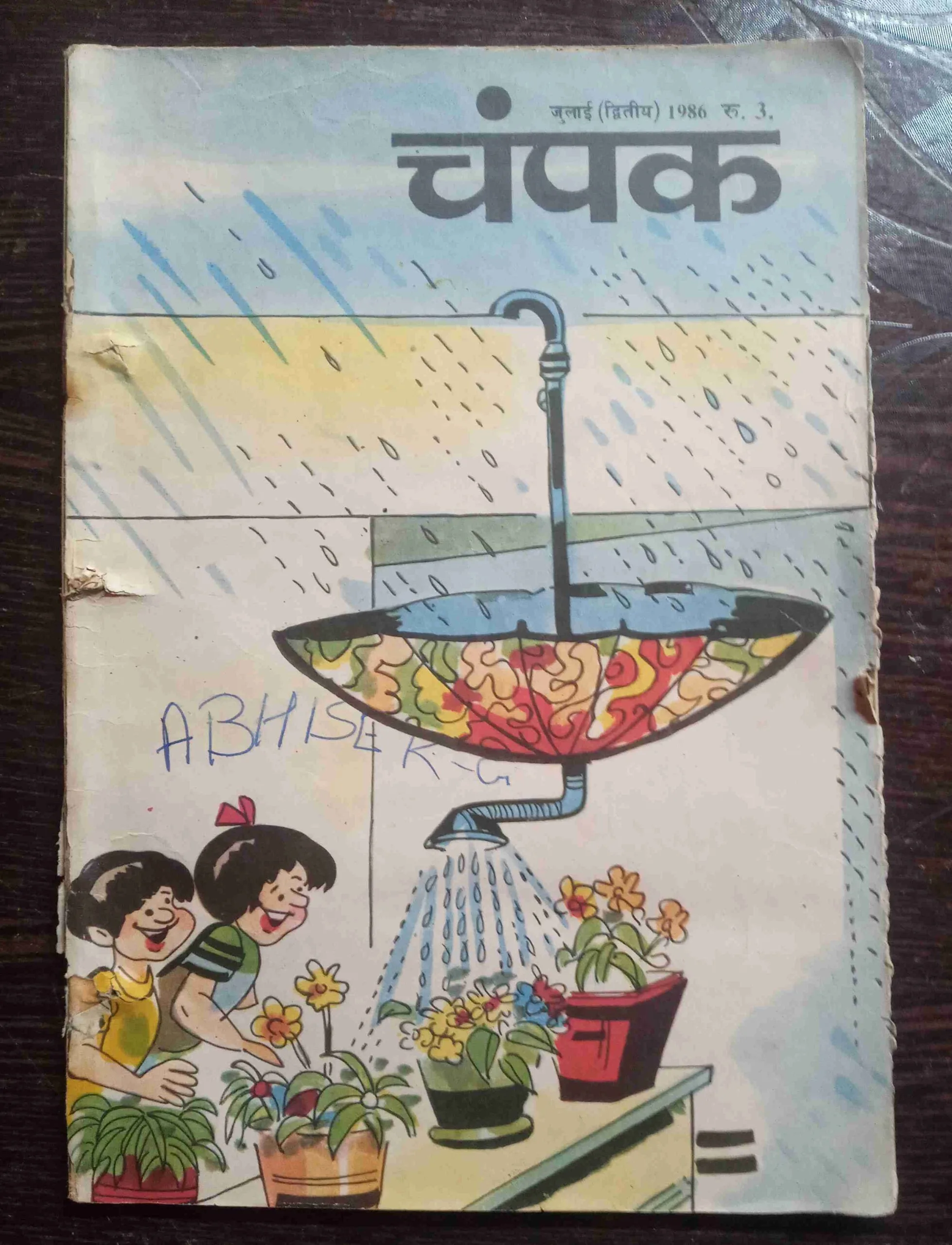 Champak  ( July 2nd 1986)