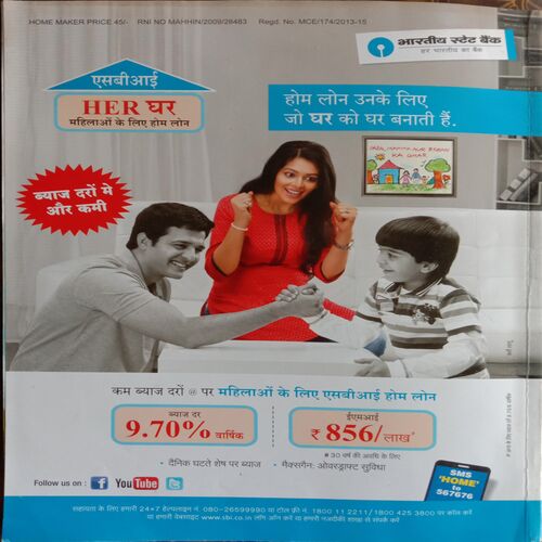 Home Maker (July 2015)