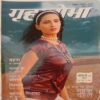 Grihshobha (December 2nd, 2009)
