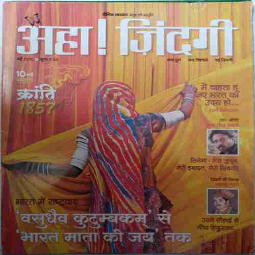 Aha Zindagi ( May 2016 )